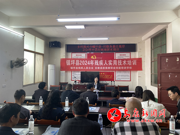 镇坪县妇联机合展开中药材栽培本领下层培训勾当 - 安康音讯网(图1)